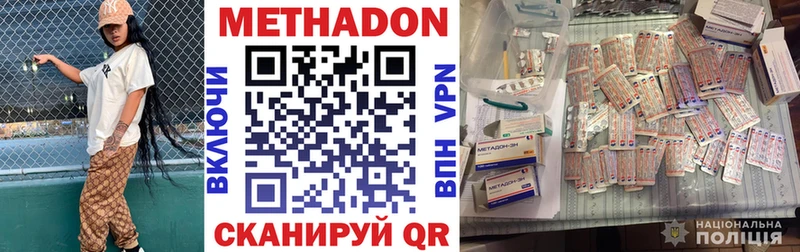 где купить наркотик  Шарья  МЕТАДОН VHQ 